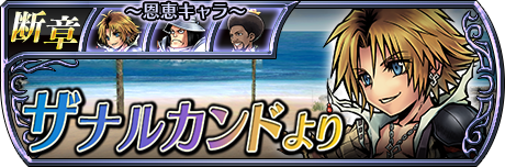 dffoo_170801_image04