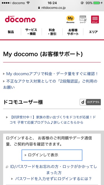 docomo0822 - 1