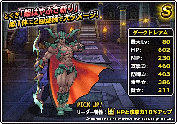 dqmsl - 4