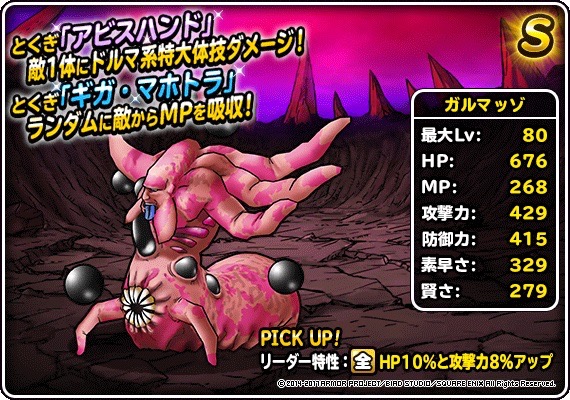 dqmsl - 7