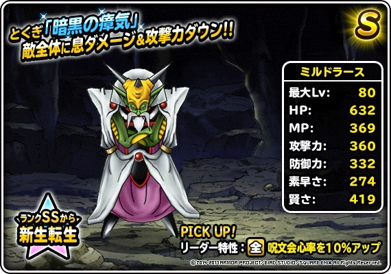 dqmsl - 8