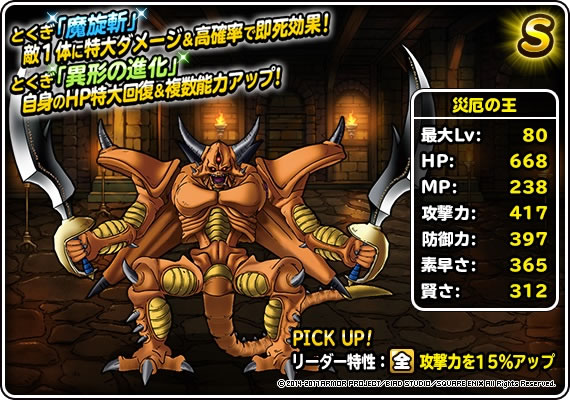 dqmsl170731event02