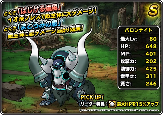 dqmsl170731event03