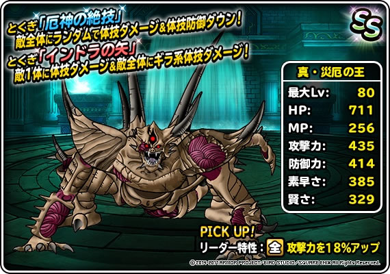 dqmsl170731event04