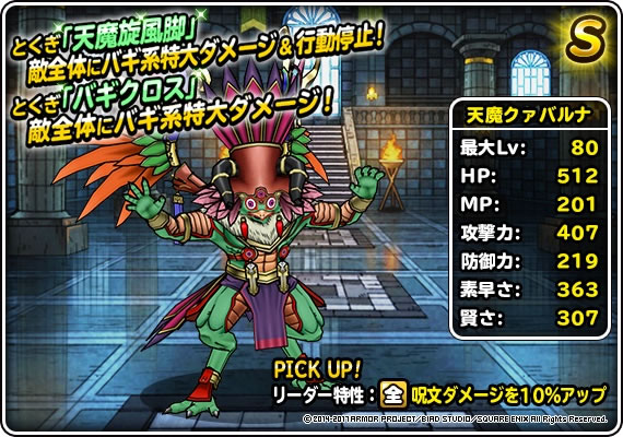 dqmsl170731event06