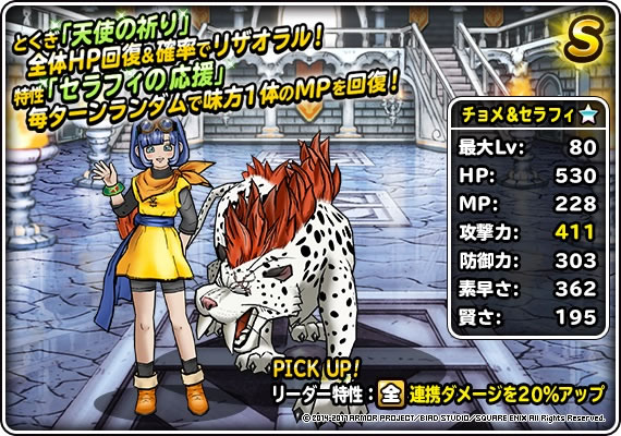 dqmsl170731event08