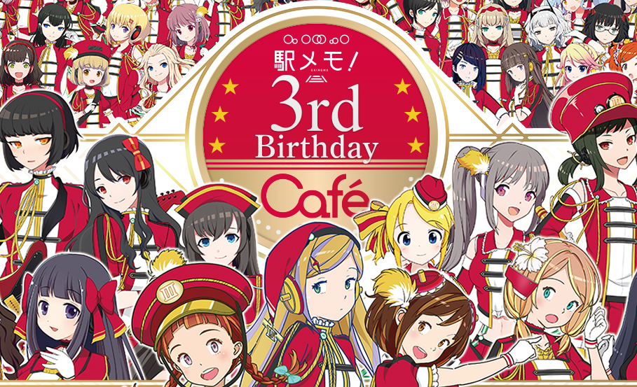 【駅メモ！】限定の駅弁も食べられるコラボカフェ開催決定