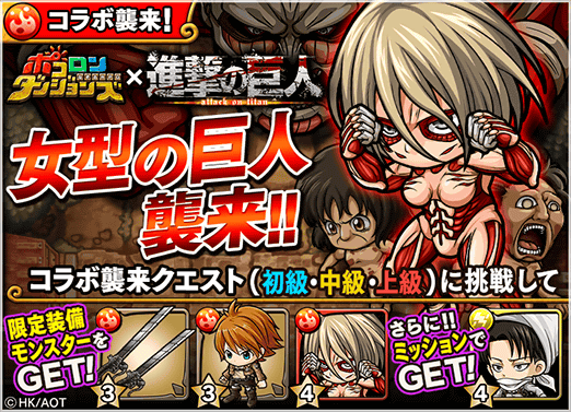 event_s_header_shingeki_megata_004