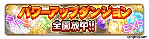 ffrk_170810_image02