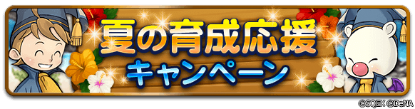 ffrk_170810_image03