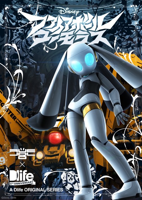 ロボット姫と執事がおりなす短編ギャグアニメ ファイアボール 3期放送決定 前2作が期間限定で無料配信中 Appbank ロボット姫と執事がおりなす短編ギャグアニメ ファイアボール 3期放送決定 前2作が期間限定で無料配信中 Appbank