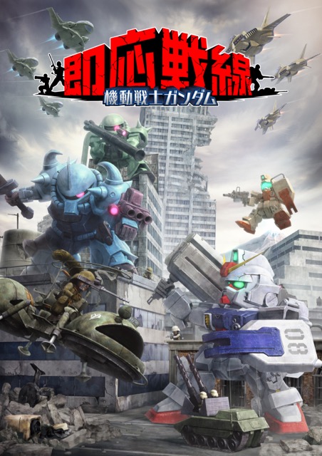 gansoku - 2