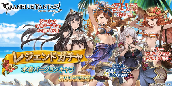 gbf170812gacha01