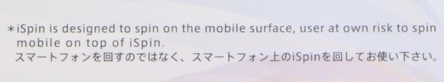 iPhoneがハンドスピナーになる落下防止リング『iSpin』