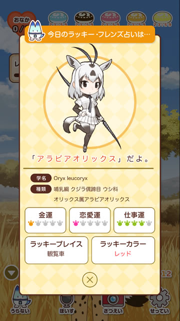 kemonofriendsalarm07