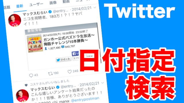 見れ 過去 ない ツイート Twitterデータの www.dfe.millenium.inf.br