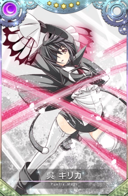 kirika - 2