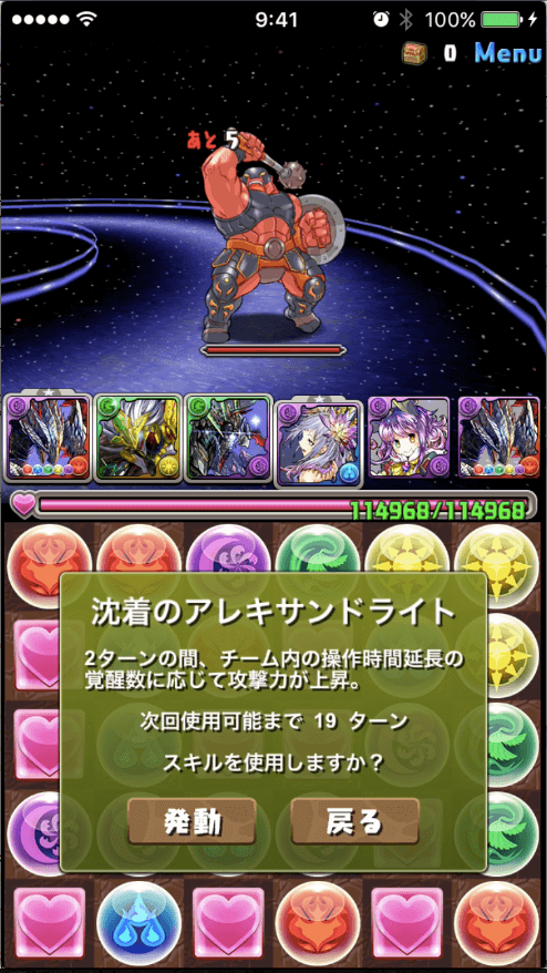 パズドラ 操作時間4秒固定リーダーで シーン のエンハンスは使える Appbank パズドラ 操作時間4秒固定リーダーで シーン のエンハンスは使える Appbank