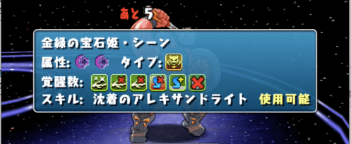 パズドラ 操作時間4秒固定リーダーで シーン のエンハンスは使える Appbank パズドラ 操作時間4秒固定リーダーで シーン のエンハンスは使える Appbank