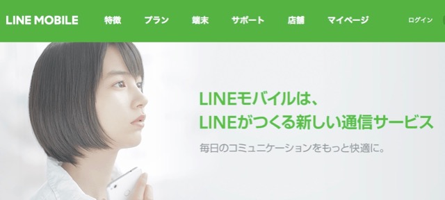 linemobilekureka - 1