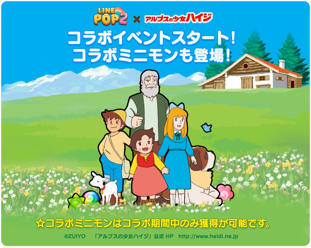 linepop081