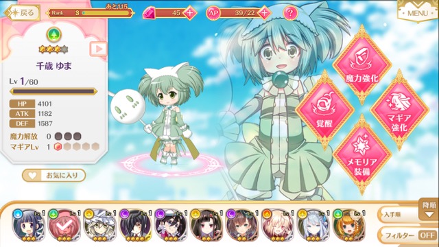 magireco - 13