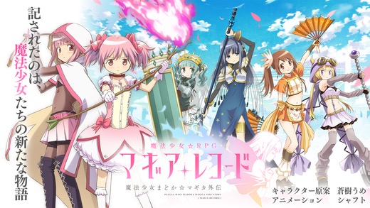 magireco - 2