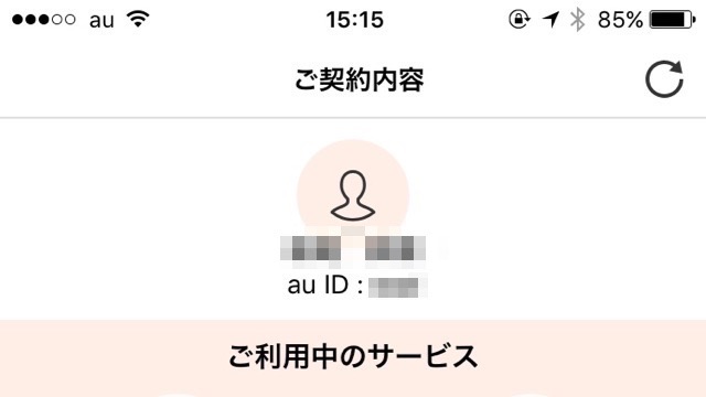 親名義だと乗り換えができない!? そのスマホ、契約名義は誰?