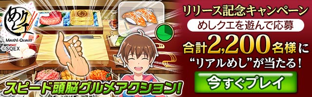 meshikue085
