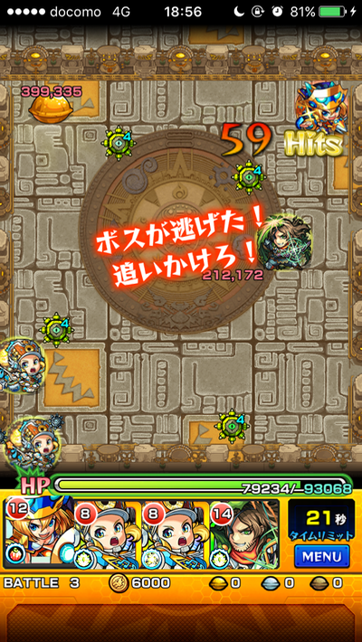 わくりん3回目