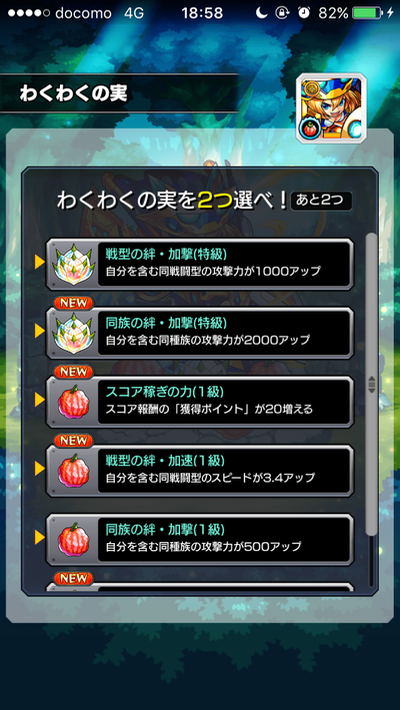 わくりん3回目の中身