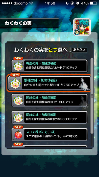 わくりん1回目の中身