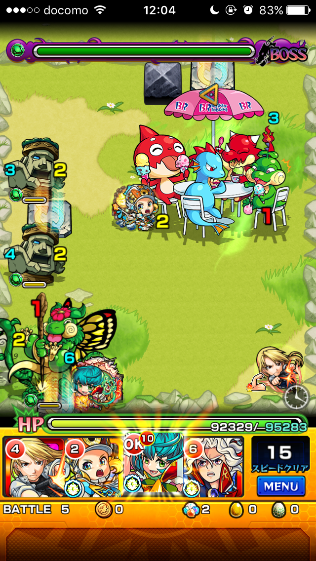 ボス2
