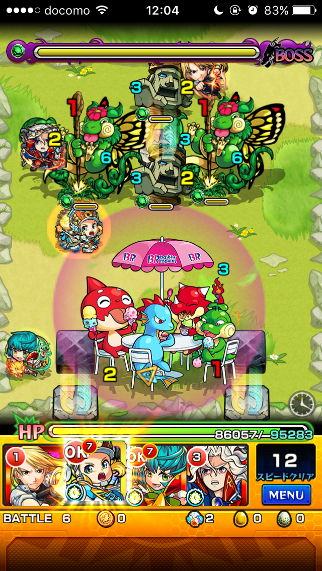 ボス3