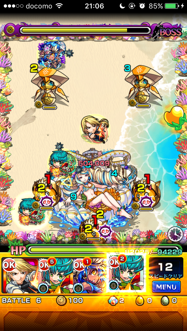 ボス3