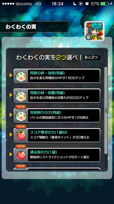 わくりん2回目の中身
