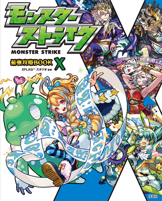 monst10_cover_C_v9