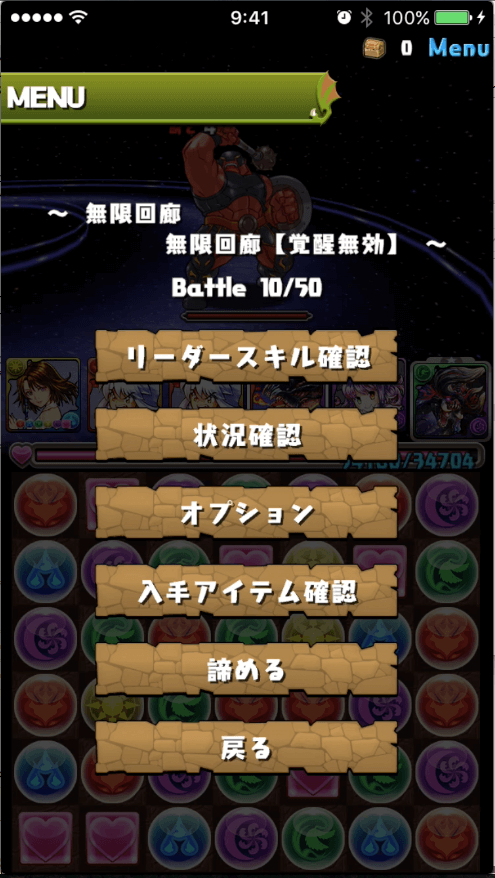 パズドラ 操作時間4秒固定リーダーで シーン のエンハンスは使える Appbank
