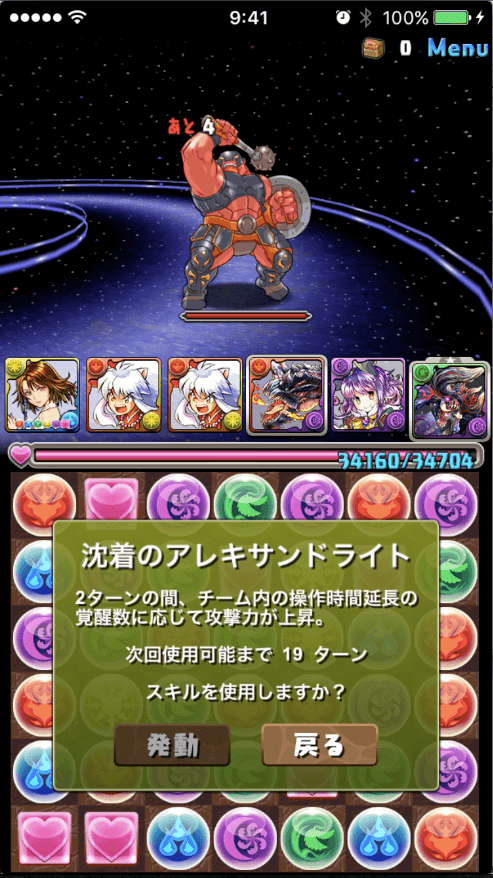 パズドラ 操作時間4秒固定リーダーで シーン のエンハンスは使える Appbank