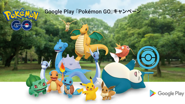 pokego170807gpcamp01