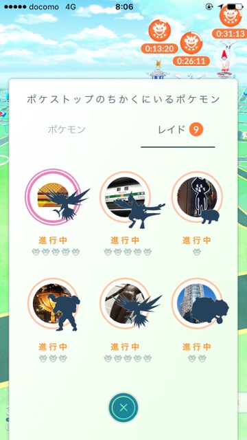 ポケモンgo 伝説のポケモン サンダー の捕獲率を上げるコツを紹介 Appbank