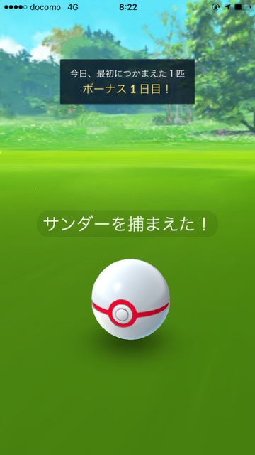 pokemongo0808 - 12