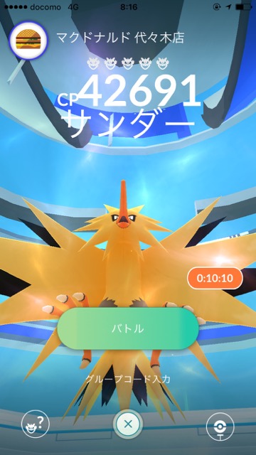 pokemongo0808 - 3