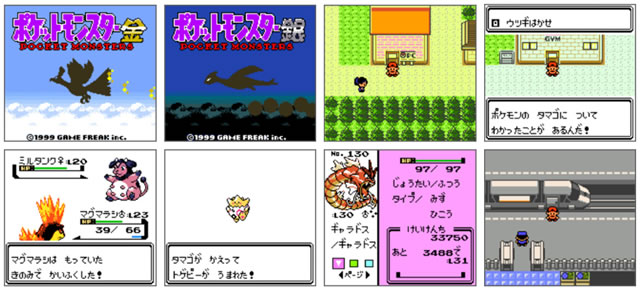 ポケットモンスター 金 銀 特典付き特別版が発表 Appbank