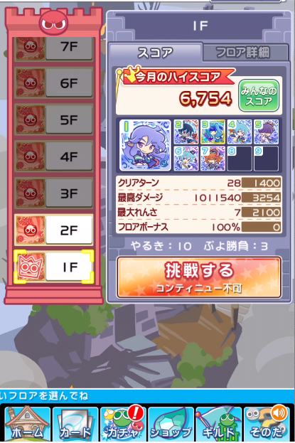 puyopuyokuesuto2