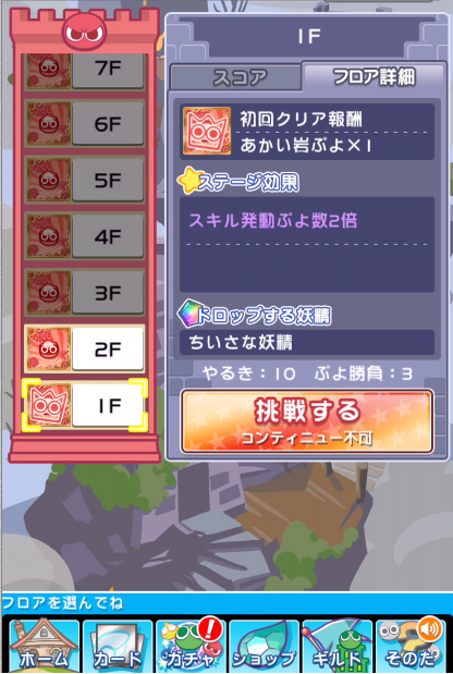 puyopuyokuesuto3
