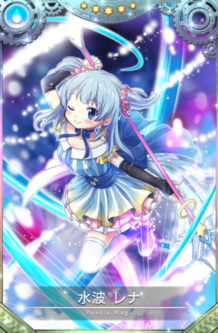 rena - 2