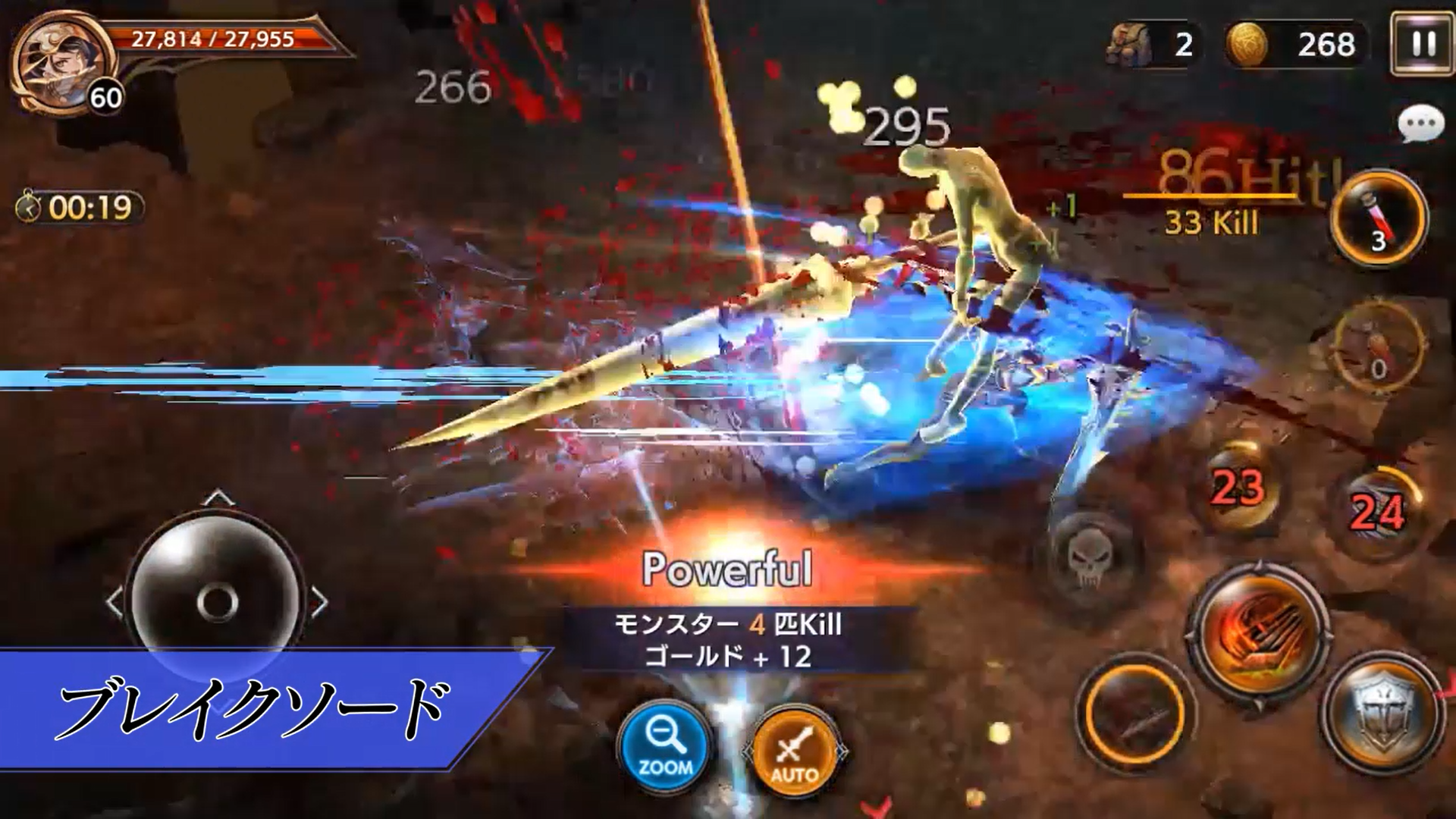 rosutokingudamu8