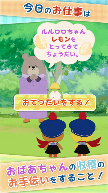 rururorotop4