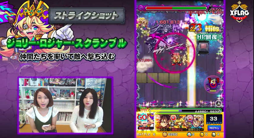 アルビダストライクショット